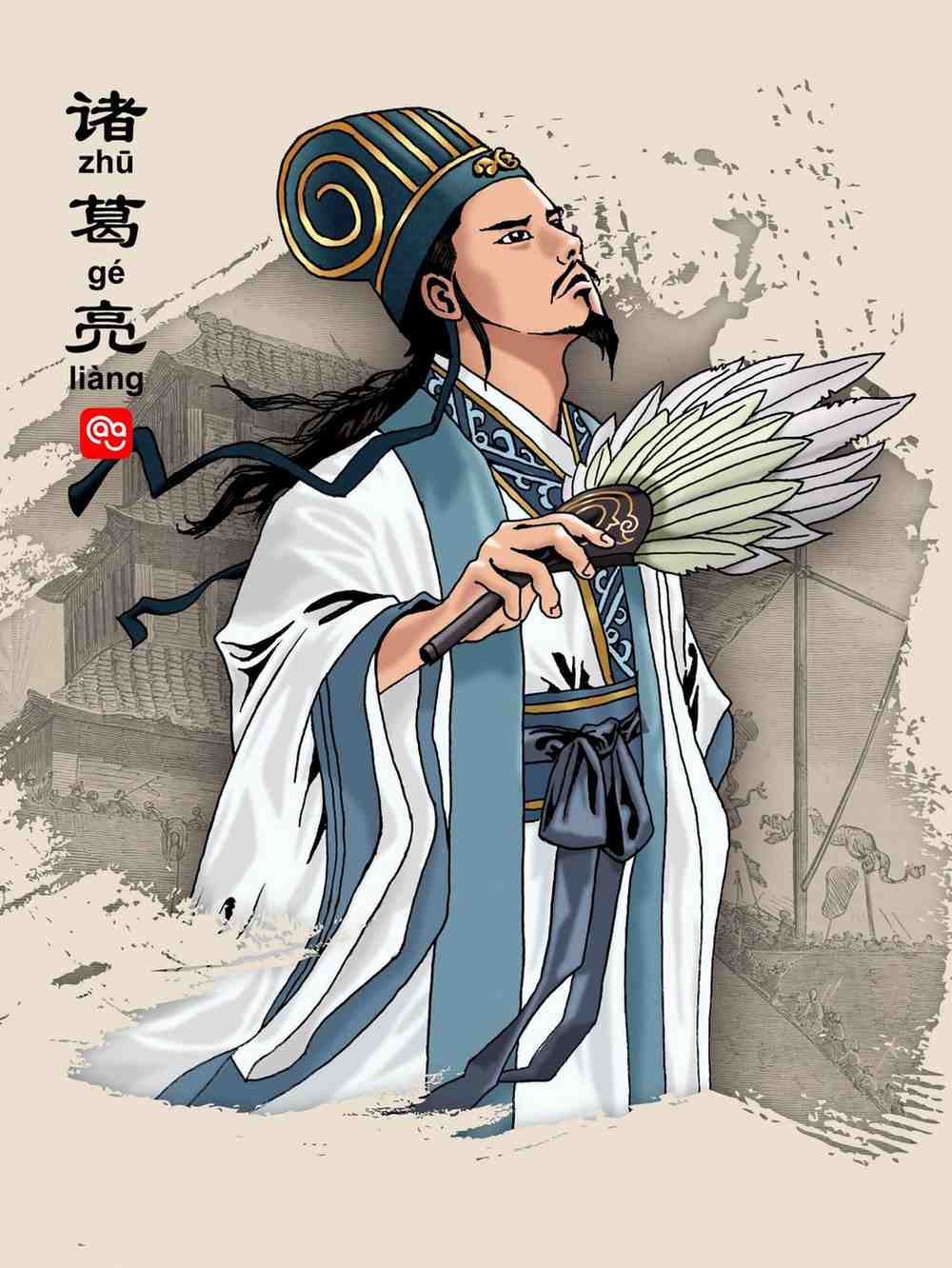 Portrait of Zhuge Liang, the brilliant strategist and advisor of the Three Kingdoms